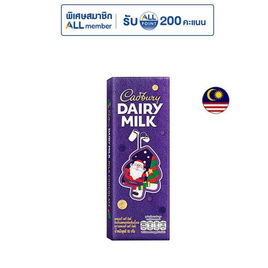 แคดเบอรี่ แดรี มิลค์ ช็อกโกแลต 85 กรัม - Cadbury, Gift zones ของขวัญงบไม่เกิน 300 บาท