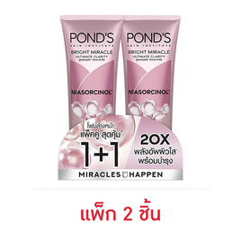 พอนด์ส ไบร์ท มิราเคิล อัลทิแมท คลาริตี้ (สีชมพู) แพ็คคู่ 85 กรัม - POND'S, POND'S