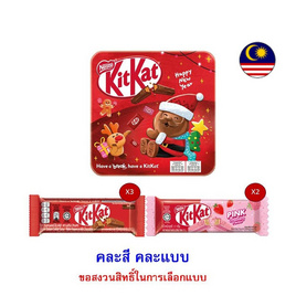 คิทแคท ช็อกโกแลตนมและช็อกโกแลตสตรอเบอร์รี่ (กล่องเหล็ก) คละแบบ 85 กรัม - Kitkat, ช็อกโกแลต