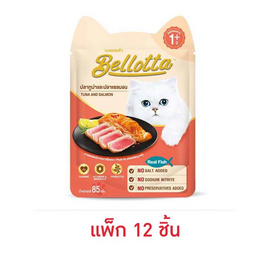 เบลลอตต้า เพาช์ อาหารแมวชนิดเปียก ทูน่าและแซลมอน 85 กรัม (แพ็ก 12 ชิ้น) - เบลลอตต้า, อาหารเปียก