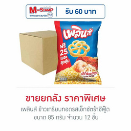 เพลินส์ ข้าวเกรียบทอดรสเอ็กซ์ตร้าซีฟู๊ด 85 กรัม (ยกลัง 12 ชิ้น) - เพลินส์, กินดื่มคู่บ้าน