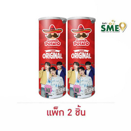 มิสเตอร์โปเตโต้ มันฝรั่งรสดั้งเดิม 85 กรัม (แพ็ก 2 ชิ้น) - มิสเตอร์โปเตโต้, มันฝรั่ง