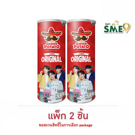 มิสเตอร์โปเตโต้ มันฝรั่งรสดั้งเดิม 85 กรัม (แพ็ก 2 ชิ้น) - มิสเตอร์โปเตโต้, มันฝรั่ง