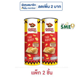 มิสเตอร์โปเตโต้ มันฝรั่งรสดั้งเดิม 85 กรัม (แพ็ก 2 ชิ้น) - มิสเตอร์โปเตโต้, มันฝรั่ง