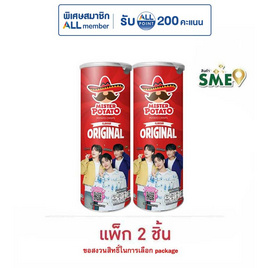 มิสเตอร์โปเตโต้ มันฝรั่งรสดั้งเดิม 85 กรัม (แพ็ก 2 ชิ้น) - มิสเตอร์โปเตโต้, ขนมขบเคี้ยว ช็อกโกแลต
