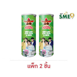 มิสเตอร์โปเตโต้ มันฝรั่งรสซาวร์ครีมและหัวหอม 85 กรัม (แพ็ก 2 ชิ้น) - มิสเตอร์โปเตโต้, มันฝรั่ง