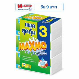 แม๊กซ์โม่ บาย เซลล็อกซ์ กระดาษอเนกประสงค์ แบบแผ่น 85 แผ่น แพ็ก 3 ห่อ - Maxmo, ของใช้น่าช้อป