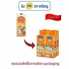 นอติลุส ทูน่า+แครกเกอร์ 85 กรัม (แพ็ก 4 ชิ้น) - นอติลุส, อาหารกระป๋องอื่นๆ