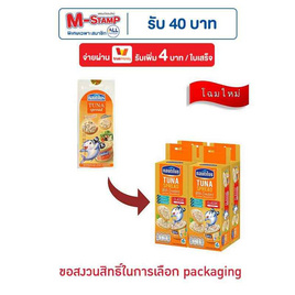 นอติลุส ทูน่า+แครกเกอร์ 85 กรัม (แพ็ก 4 ชิ้น) - นอติลุส, อาหารกระป๋องอื่นๆ