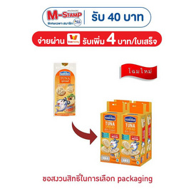 นอติลุส ทูน่า+แครกเกอร์ 85 กรัม (แพ็ก 4 ชิ้น) - นอติลุส, กินดื่มคู่บ้าน
