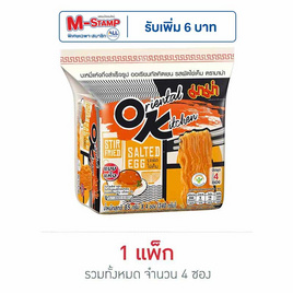 มาม่าออเรียนทัลคิตเชน รสผัดไข่เค็ม 85 กรัม (แพ็ก 4 ซอง) - มาม่า, เส้นก๋วยเตี๋ยวกึ่งสำเร็จรูป/บะหมีกึ่งสำเร็จรูป