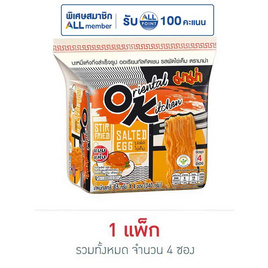 มาม่าออเรียนทัลคิตเชน รสผัดไข่เค็ม 85 กรัม (แพ็ก 4 ซอง) - มาม่า, อาหารกึ่งสำเร็จรูป