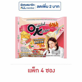 มาม่าออเรียนทัลคิตเชน รสคาโบนาร่าเบคอน 85 กรัม (แพ็ก 4 ซอง) - มาม่า, อาหารกึ่งสำเร็จรูป