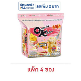 มาม่าออเรียนทัลคิตเชน รสคาโบนาร่าเบคอน 85 กรัม (แพ็ก 4 ซอง) - มาม่า, เส้นก๋วยเตี๋ยวกึ่งสำเร็จรูป/บะหมีกึ่งสำเร็จรูป