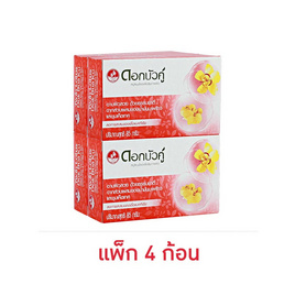 ดอกบัวคู่ สบู่สมุนไพร สูตรดั้งเดิม 85 กรัม (แพ็ก 4 ก้อน) - ดอกบัวคู่, ทำความสะอาดผิวกาย