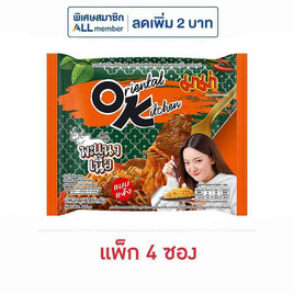 มาม่าออเรียนทัลคิตเชนซอง รสพะแนงเนื้อ 85 กรัม (แพ็ก 4 ชิ้น) - มาม่า, มาม่า OK