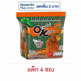 มาม่าออเรียนทัลคิตเชนซอง รสพะแนงเนื้อ 85 กรัม (แพ็ก 4 ชิ้น) - มาม่า, อาหารกึ่งสำเร็จรูป