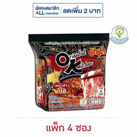 มาม่าออเรียนทัลคิตเชนซอง รสหม่าล่าเนื้อ 85 กรัม (แพ็ก 4 ชิ้น) - มาม่า, มาม่า