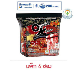 มาม่าออเรียนทัลคิตเชนซอง รสหม่าล่าเนื้อ 85 กรัม (แพ็ก 4 ชิ้น) - มาม่า, มาม่า OK