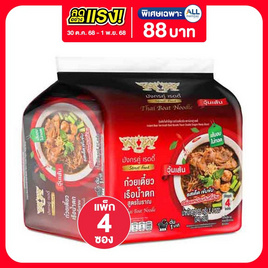 มังกรคู่วุ้นเส้นซองรสก๋วยเตี๋ยวเรือ 85 กรัม (แพ็ก 4 ซอง) - มังกรคู่