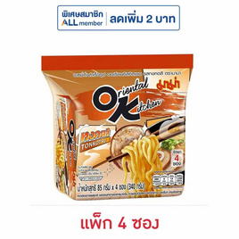 มาม่าออเรียนทัลคิตเชน รสทงคตสึ 85 กรัม (แพ็ก 4 ซอง) - มาม่าโอเค, อาหารกึ่งสำเร็จรูป