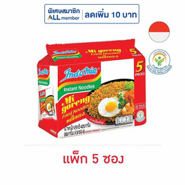 อินโดหมี่ หมี่โกเรงซอง รสต้นตำรับ 85 กรัม (แพ็ก 5 ซอง) - อินโดหมี่, 7Online