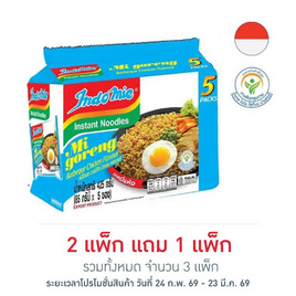 อินโดหมี่หมี่โกเรงซองแบบแห้งรสบาร์บีคิว 85 กรัม (แพ็ก 5 ซอง) - อินโดหมี่, อาหารกึ่งสำเร็จรูป
