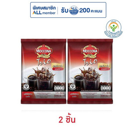 มอคโคน่าทรีโอ อเมริกาโน่แคลอรี่ต่ำ 85.5 กรัม (9.5 กรัม x 9 ซอง) - Moccona, Moccona ทรีโอ อเมริกาโน่