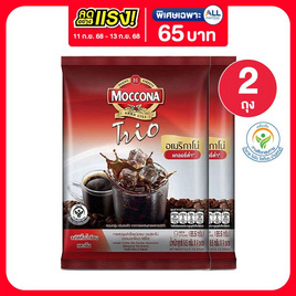 มอคโคน่าทรีโอ อเมริกาโน่แคลอรี่ต่ำ 85.5 กรัม (9.5 กรัม x 9 ซอง) - Moccona, กาแฟสำเร็จรูป