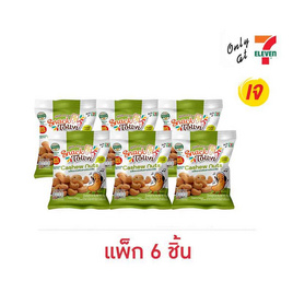 สแนคทาวน์ มะม่วงหิมพานต์อบเกลือ 85 กรัม (แพ็ก 6 ชิ้น) - สแนคทาวน์, สแนคทาวน์