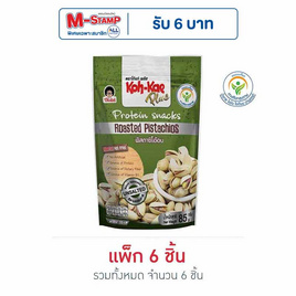 โก๋แก่ พลัส ถั่วพิสตาชิโอ้อบ ซองตั้ง 85 กรัม (แพ็ก 6 ชิ้น) - Koh Kae, โก๋แก่ พลัส