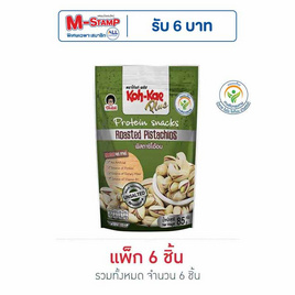 โก๋แก่ พลัส ถั่วพิสตาชิโอ้อบ ซองตั้ง 85 กรัม (แพ็ก 6 ชิ้น) - Koh Kae, สายขนมขบเคี้ยว & เครื่องดื่ม