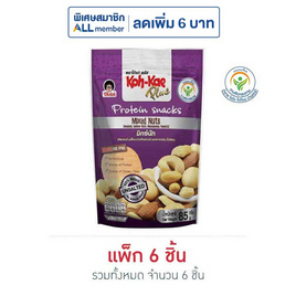 โก๋แก่ พลัส มิกซ์นัท ซองตั้ง 85 กรัม (แพ็ก 6 ชิ้น) - Koh Kae, โก๋แก่ ลดสูงสุด 25% ดีลพิเศษ