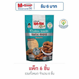 โก๋แก่ พลัส อัลมอนด์อบ ซองตั้ง 85 กรัม (แพ็ก 6 ชิ้น) - Koh Kae, โก๋แก่ พลัส