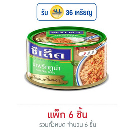 ซีเล็ค ทูน่าน้ำพริก 85 กรัม (แพ็ก 6 ชิ้น) - Sealect, เครื่องปรุงรสและของแห้ง