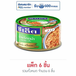 ซีเล็ค ทูน่าน้ำพริก 85 กรัม (แพ็ก 6 ชิ้น) - Sealect, Sealect