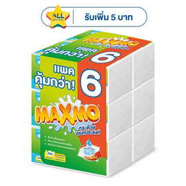 แม๊กซ์โม่ บาย เซลล็อกซ์ กระดาษอเนกประสงค์ แบบแผ่น 85 แผ่น แพ็ก 6 ห่อ - Maxmo, ผลิตภัณฑ์กระดาษ
