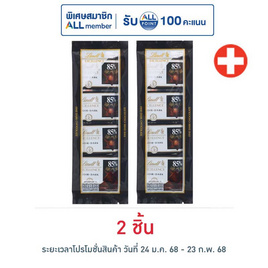 ลินด์ ช็อกโกแลตมินิเอ็กเซอร์แล็นซ์ดาร์ก 85% T4 22 กรัม - Lindt, ช็อกโกแลต