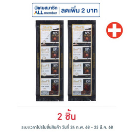 ลินด์ ช็อกโกแลตมินิเอ็กเซอร์แล็นซ์ดาร์ก 85% T4 22 กรัม - Lindt, ช็อกโกแลต ลูกอม หมากฝรั่ง