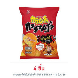 คารามูโจ้ แผ่นหยัก รสฮอตชิลลี่ 86 กรัม - คารามูโจ้, ขนมขบเคี้ยว และช็อคโกแลต