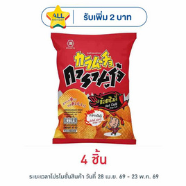 คารามูโจ้ แผ่นหยัก รสฮอตชิลลี่ 86 กรัม - คารามูโจ้, มันฝรั่ง
