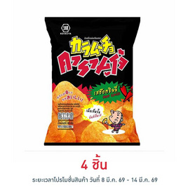 คารามูโจ้ แผ่นเรียบ รสฮอตชิลลี่ 86 กรัม - คารามูโจ้, ขนมขบเคี้ยว และช็อคโกแลต