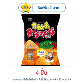 คารามูโจ้ แผ่นเรียบ รสฮอตชิลลี่ 86 กรัม - คารามูโจ้, มันฝรั่ง