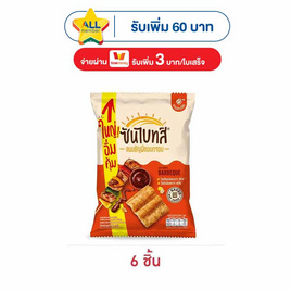 ซันไบทส์ รสบาร์บีคิว 86 กรัม - ซันไบทส์, ขนมขบเคี้ยว