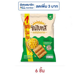 ซันไบทส์ รสออริจินัล 86 กรัม - ซันไบทส์, ขนมขบเคี้ยว