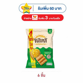 ซันไบทส์ รสออริจินัล 86 กรัม - ซันไบทส์, ซันไบทส์