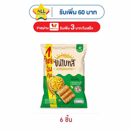 ซันไบทส์ รสออริจินัล 86 กรัม - ซันไบทส์, ขนมขบเคี้ยว