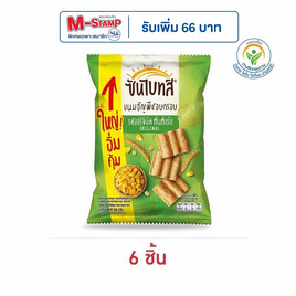 ซันไบทส์ รสออริจินัล 86 กรัม - ซันไบทส์, ซันไบทส์ ตะวัน ชีโตส ทวิสตี้ ลดอย่างแรง