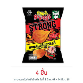คารามูโจ้สตรอง มันฝรั่งแผ่นหยัก รสซุปเปอร์ฮอตชิลลี่ 86 กรัม - คารามูโจ้, ซุปเปอร์มาเก็ตสินค้าลดราคา