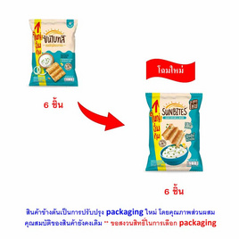 ซันไบทส์ รสซาวครีมและหัวหอม 86 กรัม - ซันไบทส์, ขนมขบเคี้ยว